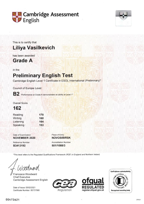 Лилия Василькевич получила сертификат Саmbridge Assessment English