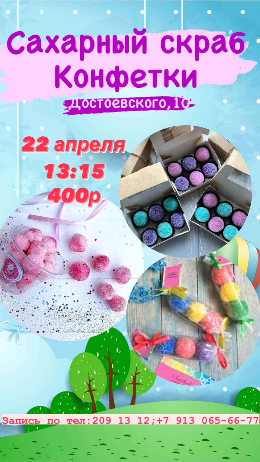 Детский сад в Новосибирске: Мастер класс Сахарный скраб конфетки
